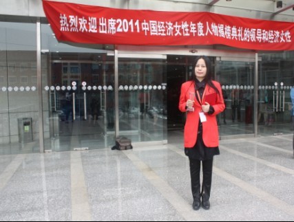 经济女性