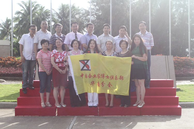 中博俱乐部华南分会